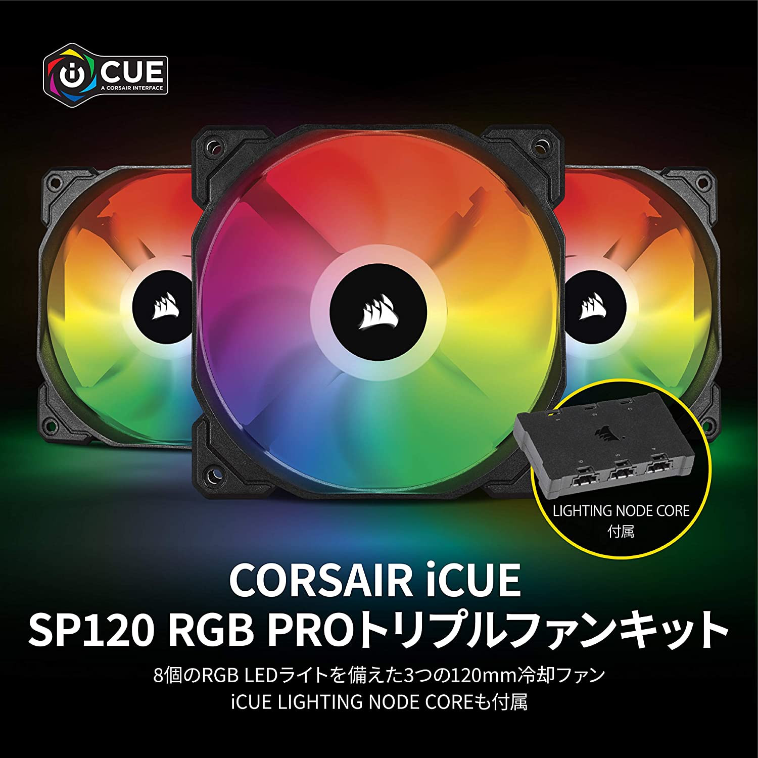 Corsair Air Series SP120 LED PC Case Fan